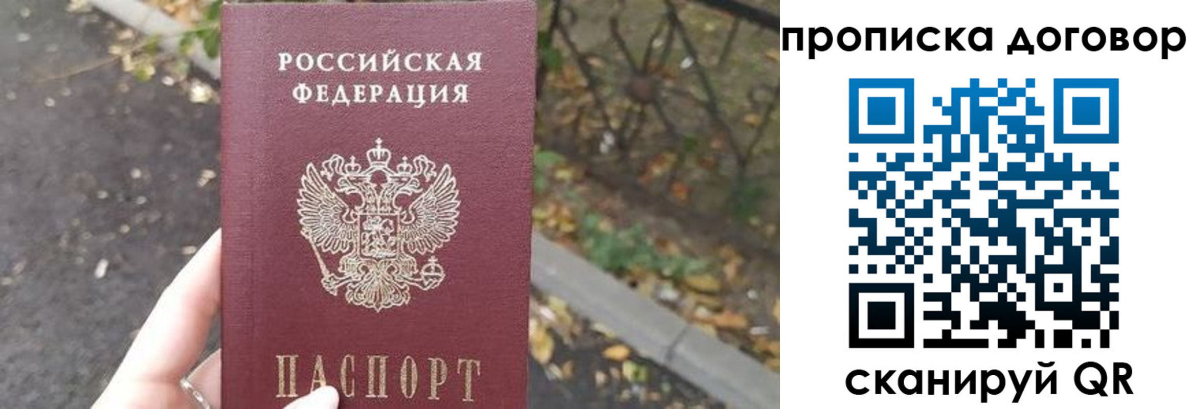временная регистрация недорого в Нововоронеже