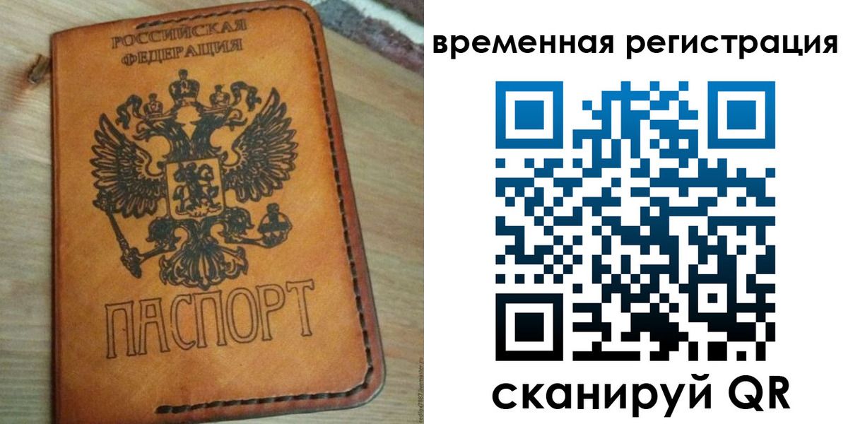 прописка для школы в Нововоронеже