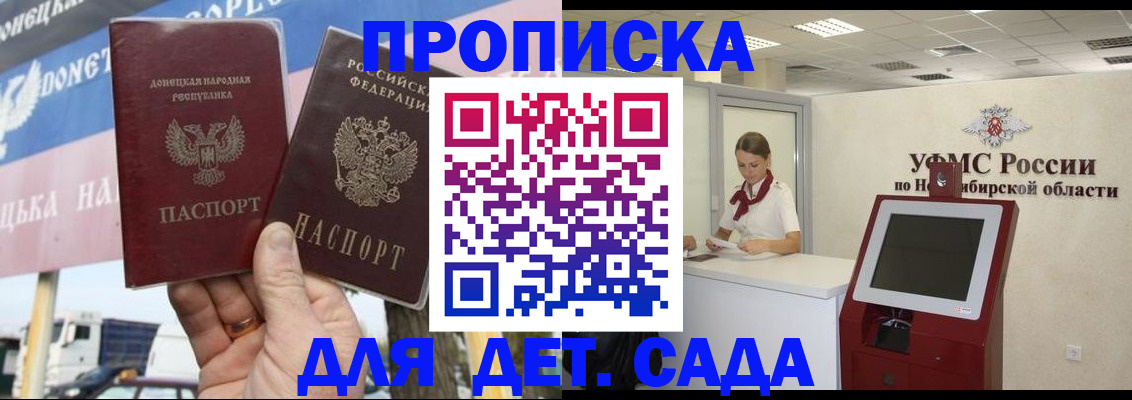 временная регистрация поиск в Нововоронеже