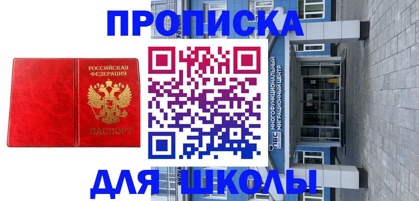 временная регистрация адрес в Нововоронеже