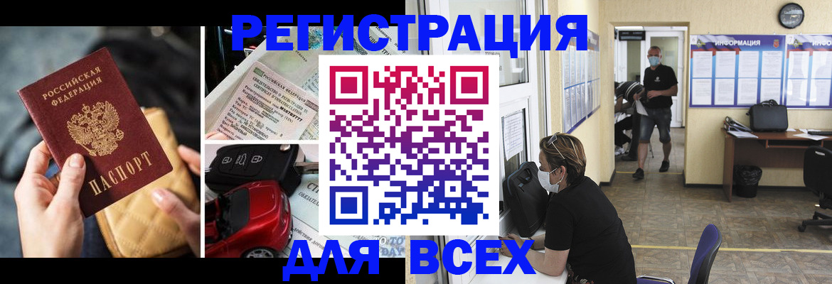 прописка в квартире в Нововоронеже
