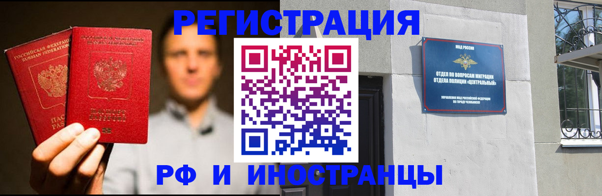 прописка иностранных граждан в Нововоронеже